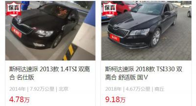 斯柯达速派二手车多少钱一辆 二手速派售价4万(表显里程7.92万公里)